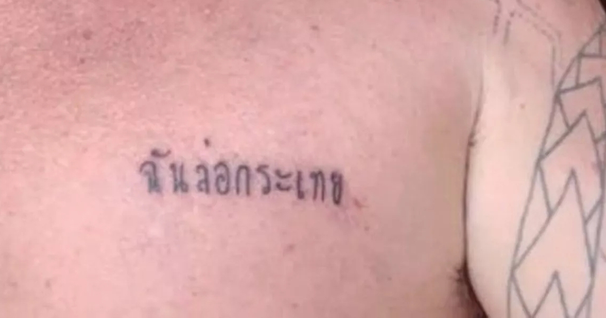 Tømmermændsramt mand måtte spørge sociale medier om betydning af sin tatovering: Du vil ikke tro, hvad den betyder