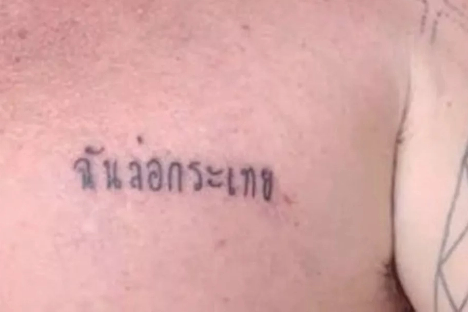 Tømmermændsramt mand måtte spørge sociale medier om betydning af sin tatovering: Du vil aldrig gætte, hvad den betyder